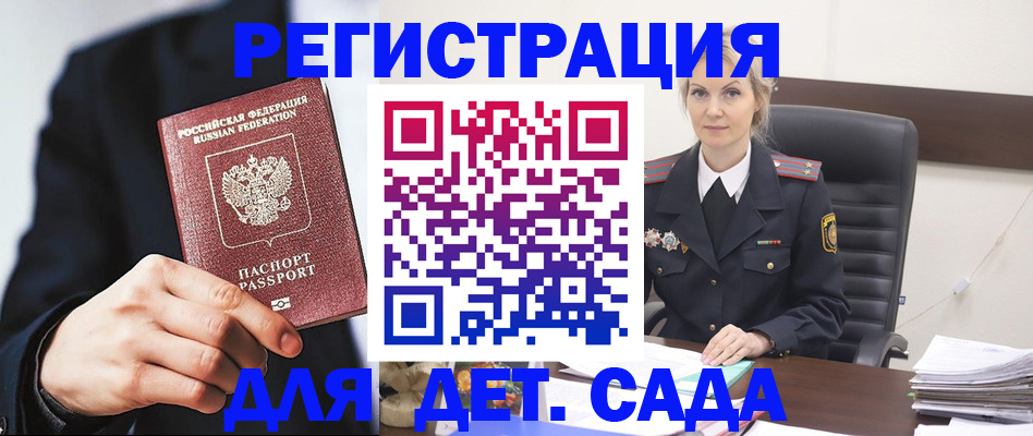 прописка регистрация в Грозном